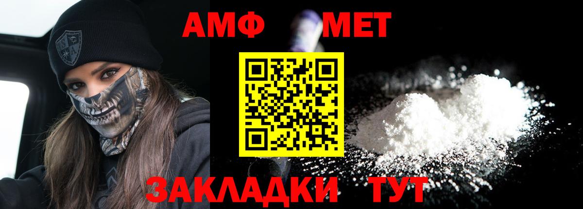 Amphetamine 98% Мурманск
