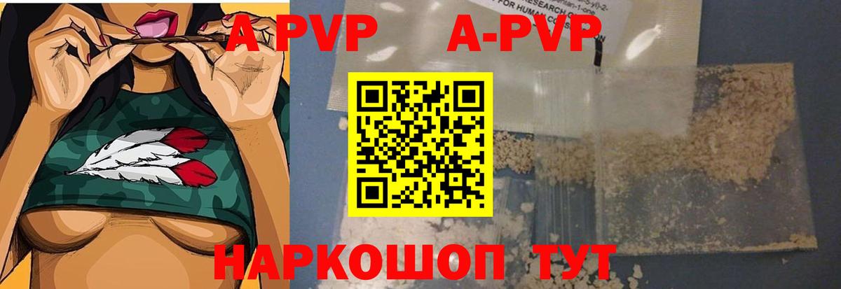Alpha PVP Соль Мурманск