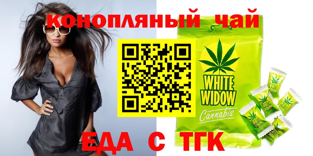 Мурманск  Еда ТГК марихуана  Вход с VPN 