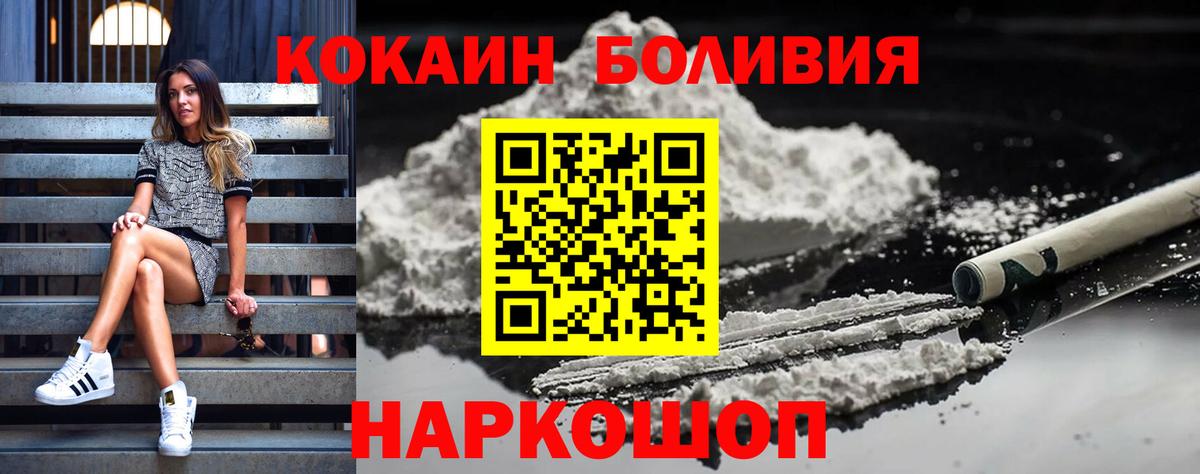 Cocaine  COCAIN 99%  Cocaine VHQ  Вход с VPN  Мурманск 