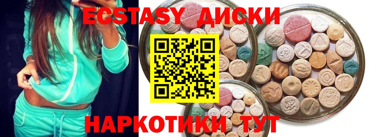 ЭКСТАЗИ XTC Мурманск