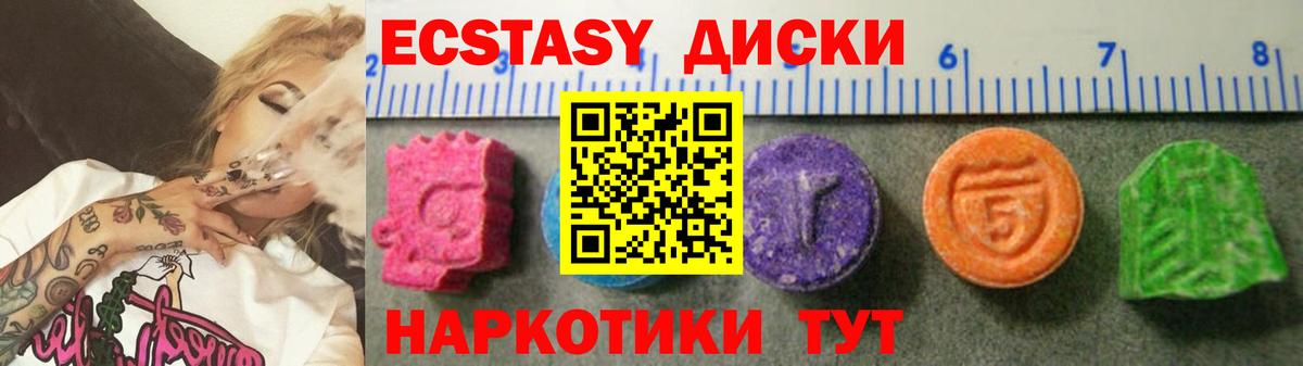 ЭКСТАЗИ 250 мг  Вход с VPN  МЕГА tor  Мурманск  Ecstasy TESLA 