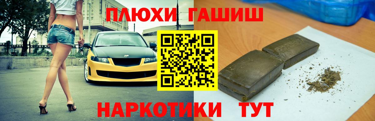 ГАШИШ Premium  ГАШ Ice-O-Lator  Вход с VPN  сколько стоит  Мурманск 