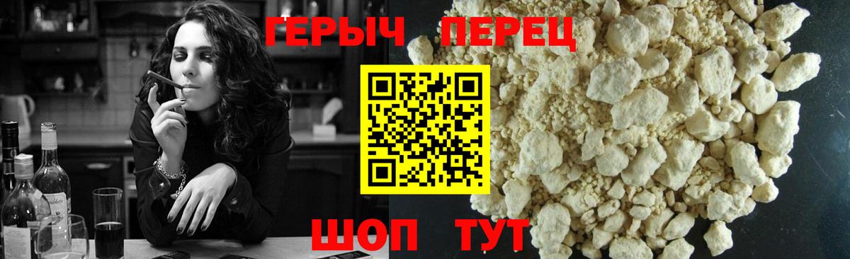 ГЕРОИН  Вход с VPN  Мурманск  ГЕРОИН хмурый 