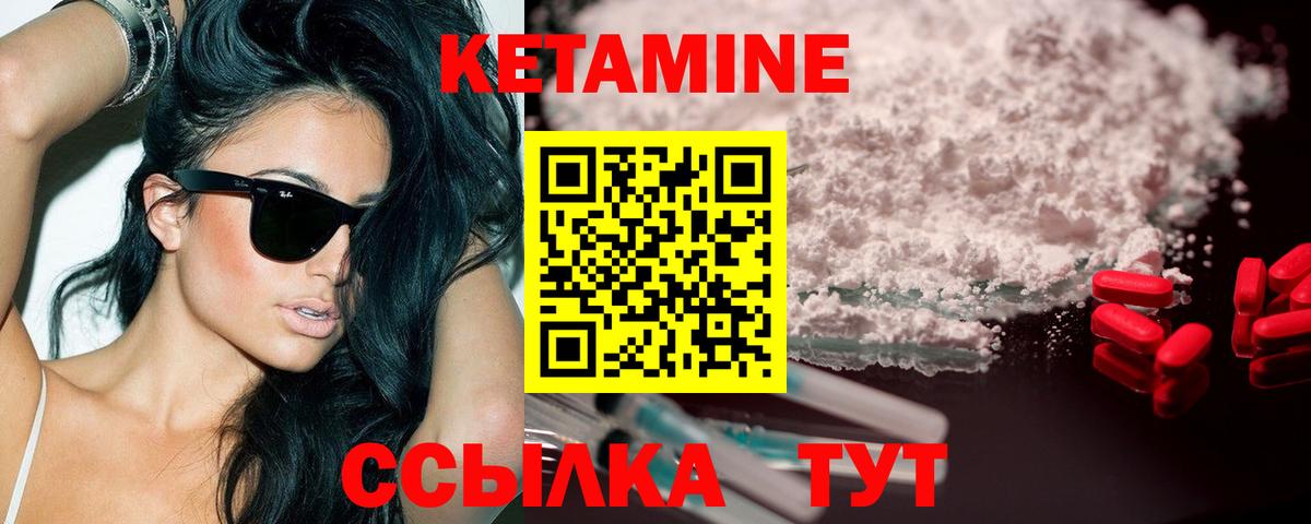 КЕТАМИН ketamine Мурманск