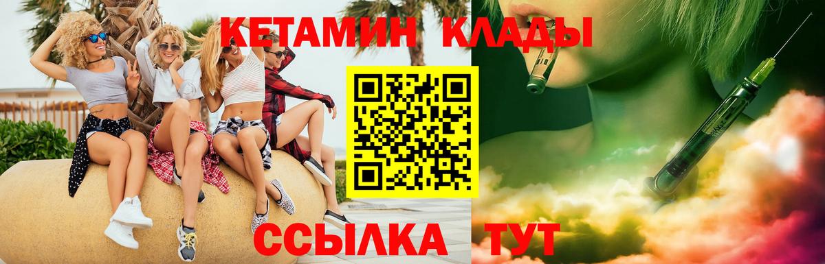 КЕТАМИН ketamine  КЕТАМИН ketamine  Мурманск  Вход с VPN 