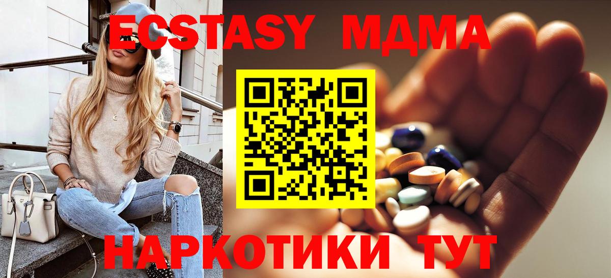 Мурманск  MDMA  МДМА VHQ  Вход с VPN  МДМА молли 