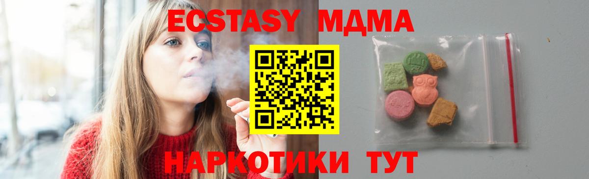 MDMA молли Мурманск