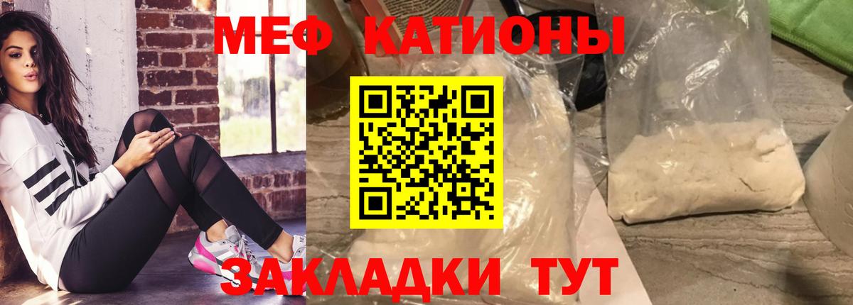 МЯУ-МЯУ VHQ  Вход с VPN  МЯУ-МЯУ мука  кракен ССЫЛКА  Мурманск 