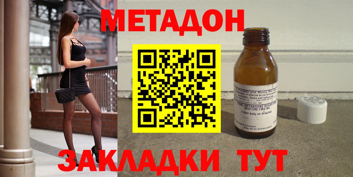 Мурманск  MEGA как зайти  Вход с VPN  МЕТАДОН кристалл  МЕТАДОН VHQ 