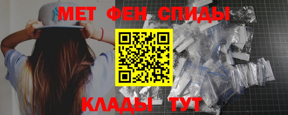 МЕТАМФЕТАМИН мет Мурманск