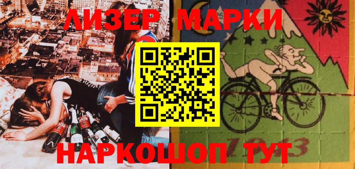 Наркотические марки 1500мкг  Вход с VPN  Мурманск 